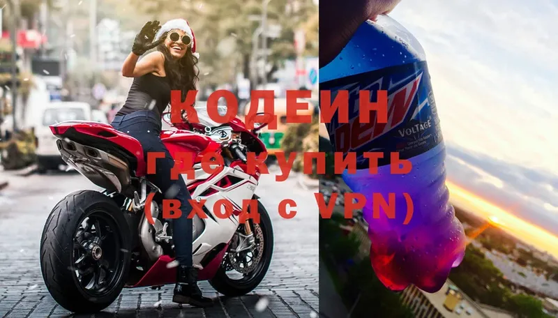 Кодеиновый сироп Lean напиток Lean (лин)  Алапаевск 