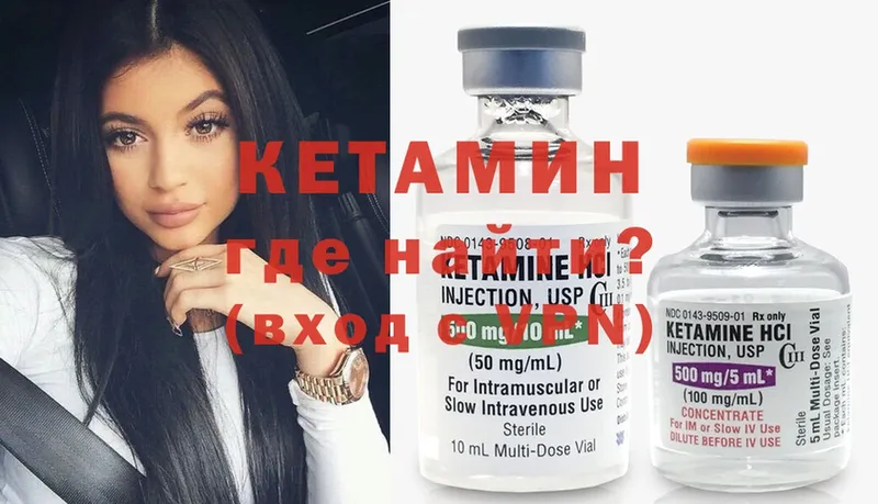 что такое наркотик  Алапаевск  Кетамин ketamine 